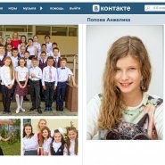 школьный  альбом для начальной школы Вконтакте